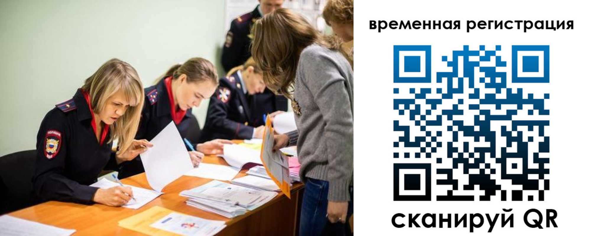 временная регистрация недорого в Алатыре