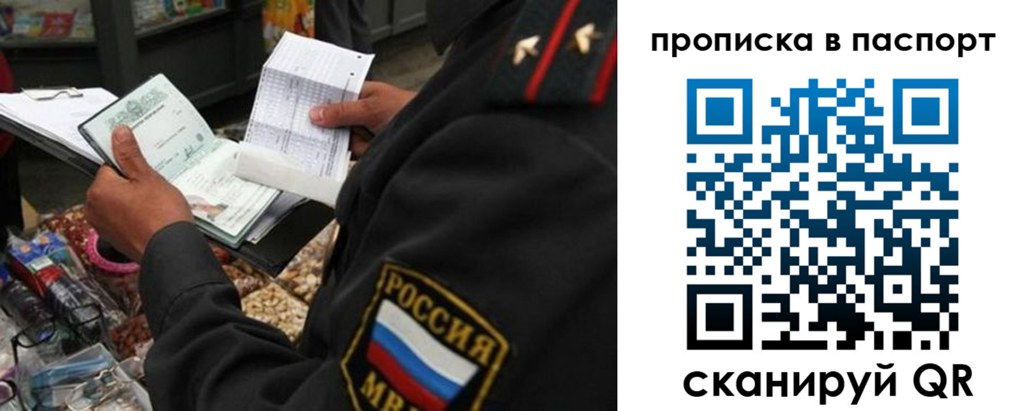 прописка штамп в Алатыре