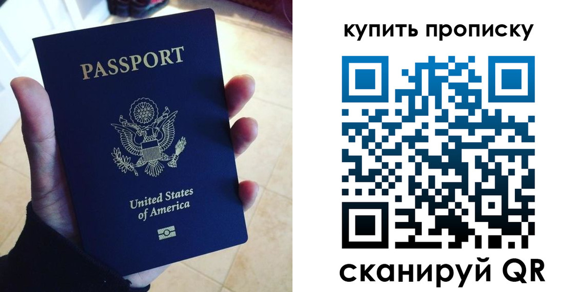 прописка для школы в Алатыре