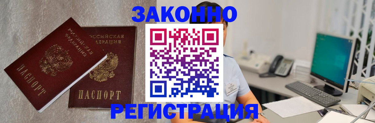временная регистрация в квартире в Алатыре