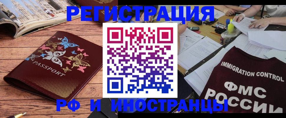 временная регистрация гарантия в Алатыре