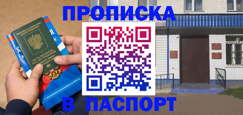 временная регистрация госуслуги в Алатыре
